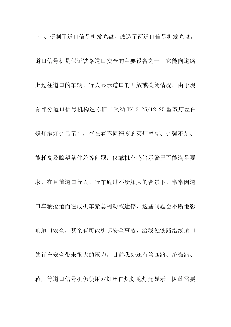 劳模创新工作室汇报_第2页