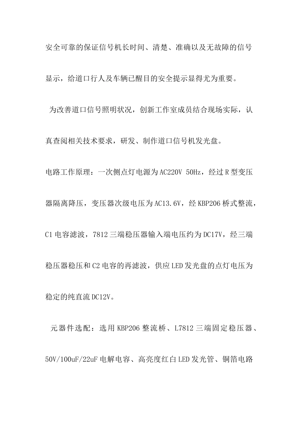 劳模创新工作室汇报_第3页