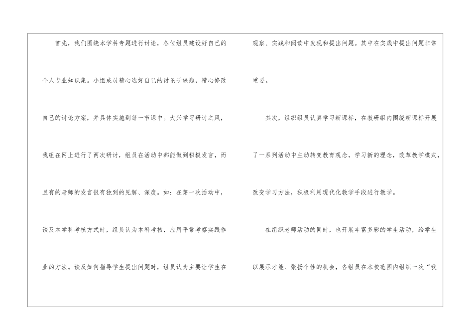 劳技教学年终工作总结_第2页