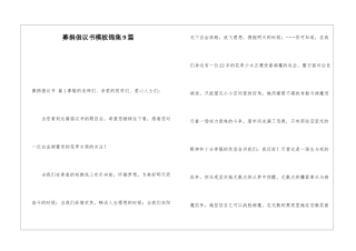 募捐倡议书模板锦集9篇