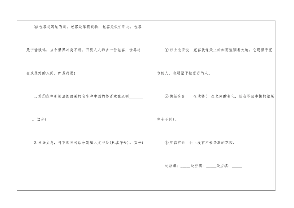 包容-阅读答案-_第3页