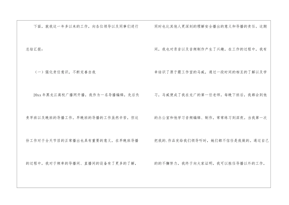 包装策划部负责人工作总结_第2页