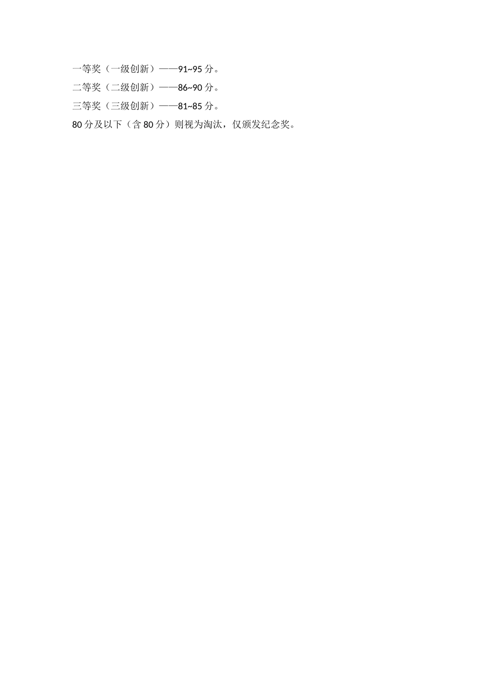 化妆品类产品创新标准_第3页