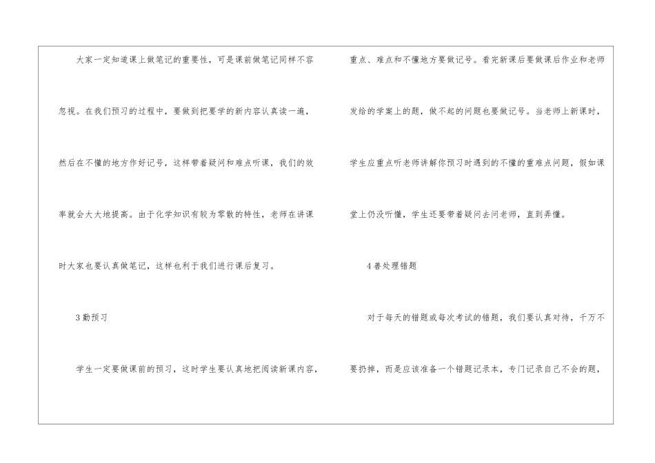 化学九年级上册氢气知识点_第3页