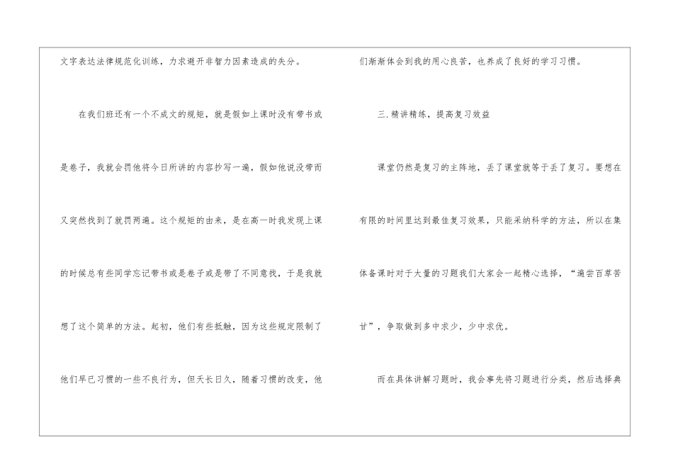 化学教学总结九篇_第3页