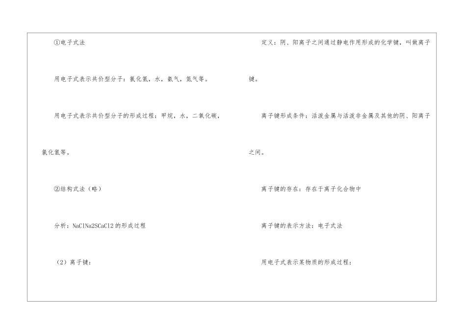 化学教学计划三篇_第3页