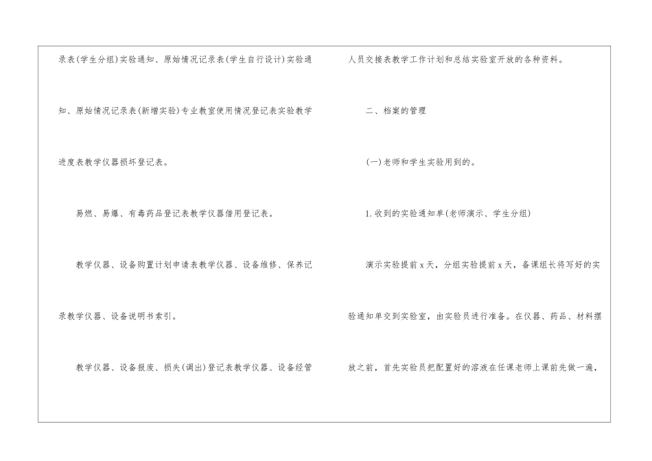 化学教师年终个人工作总结6篇_第2页