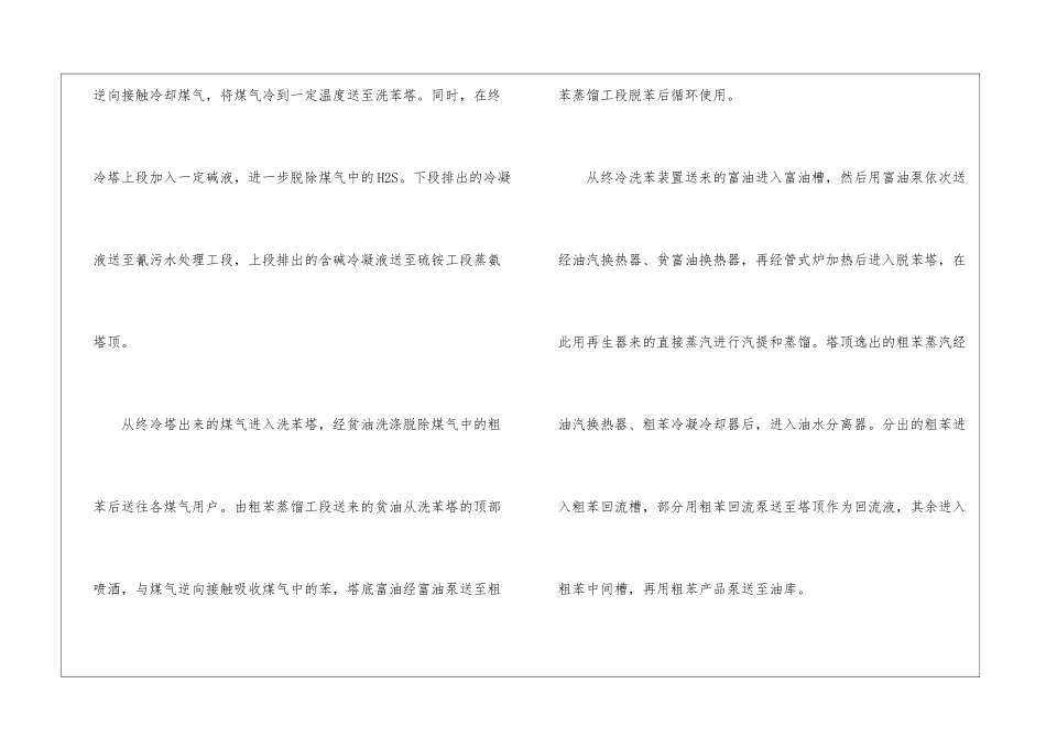 化学类实习报告模板锦集7篇_第2页