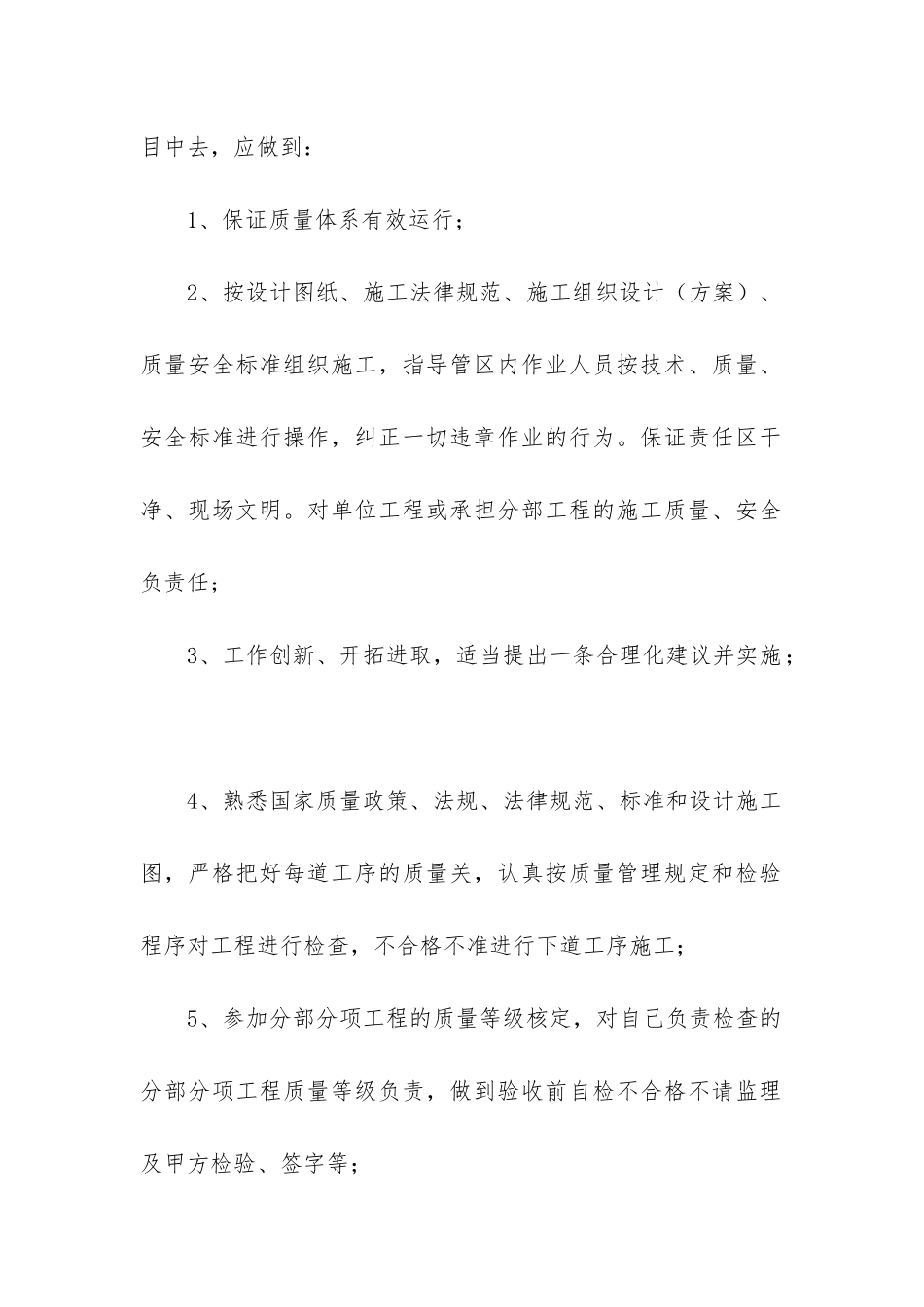 化验员试用期工作总结(必备10篇)_第2页