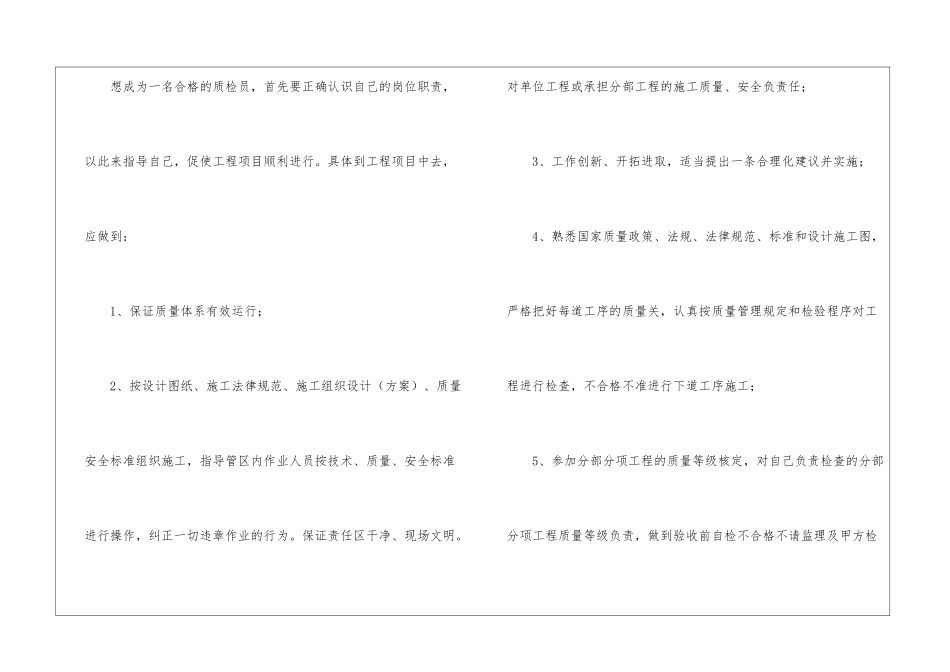 化验员试用期工作总结_第2页