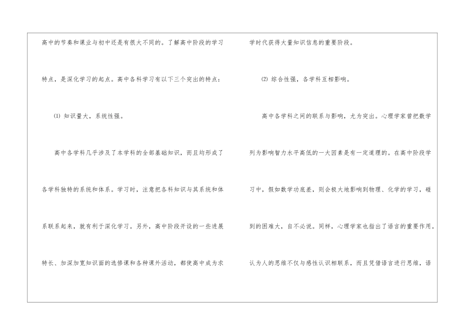 北京2024年五中录取分数线是多少_第2页