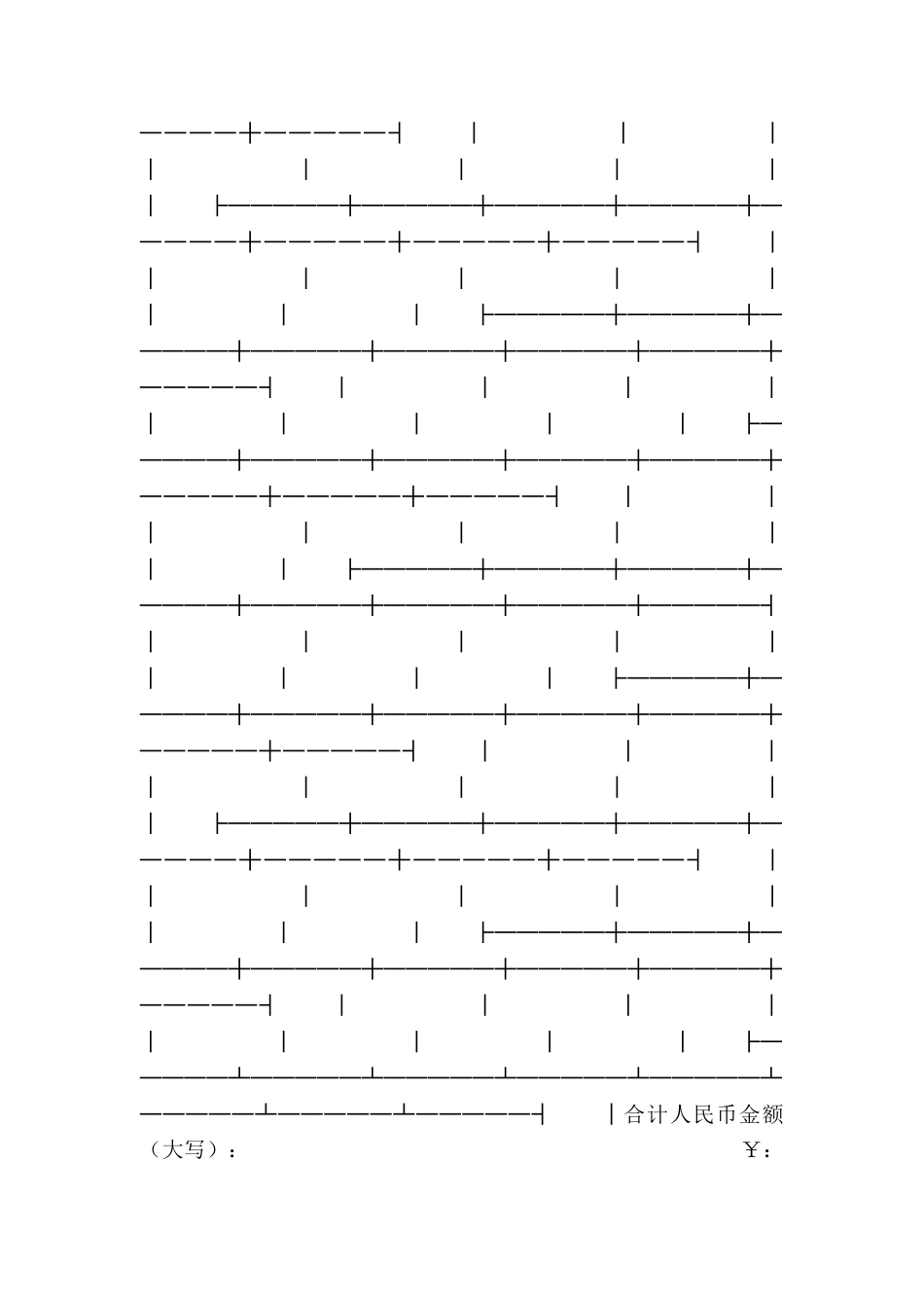 北京工业品买卖合同-买卖合同-_第3页