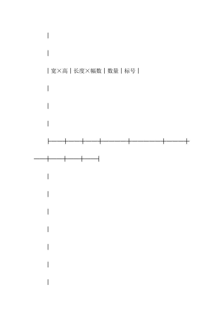 北京市建材采购合同_第2页