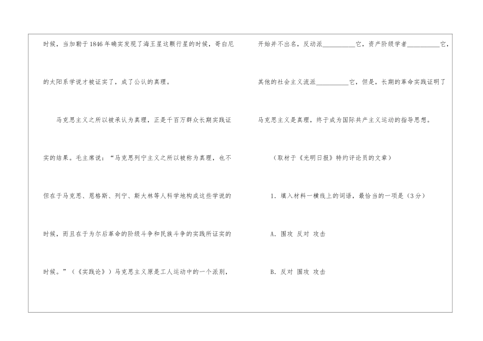 北京市房山区2024_第2页