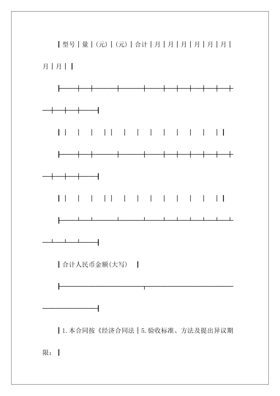 北京市爆破器材购销合同爆破器材购销合同爆破器材购销合同_第3页