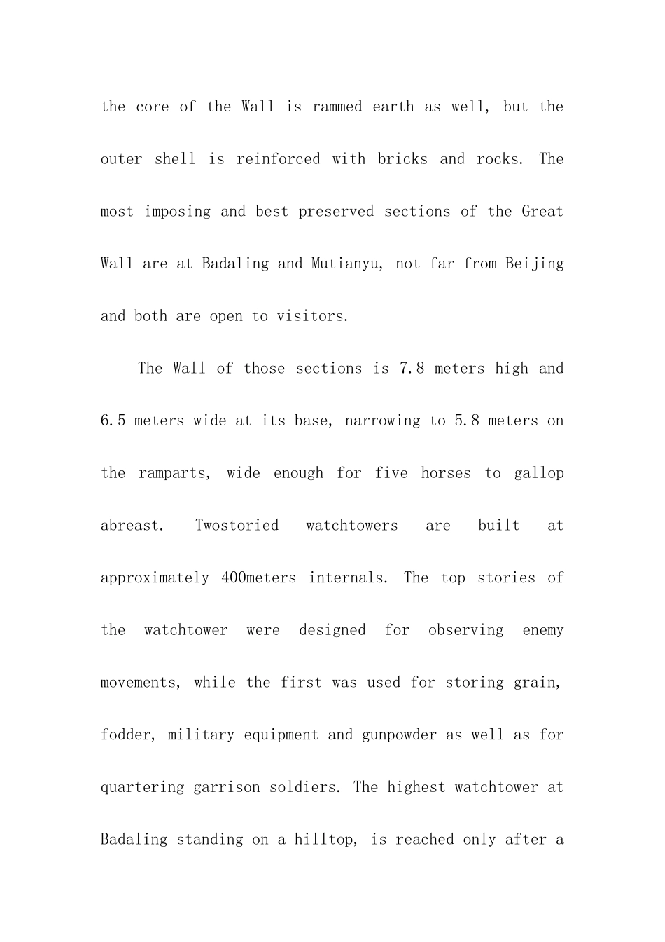 北京旅游英语导游词_第3页