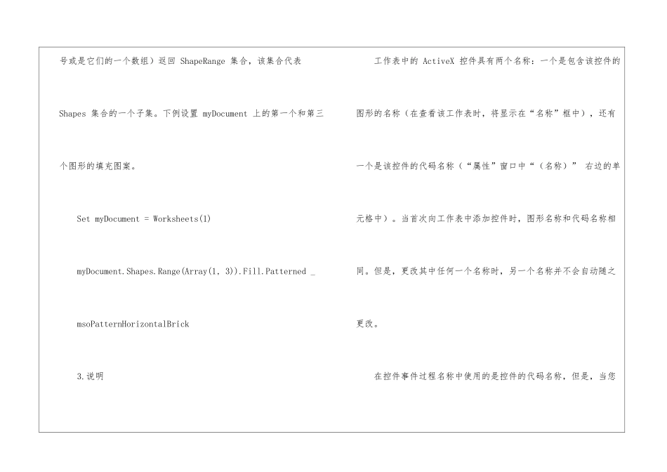 北大版英语《Shapes》集合资料_第3页