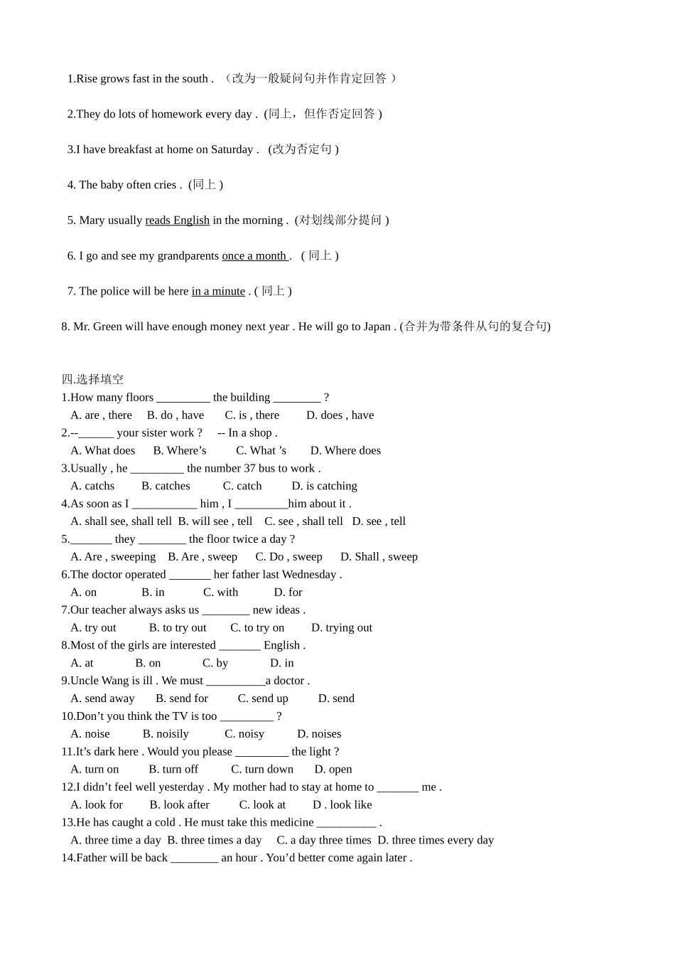 北师大版初三英语上学期复习资料教案_第2页