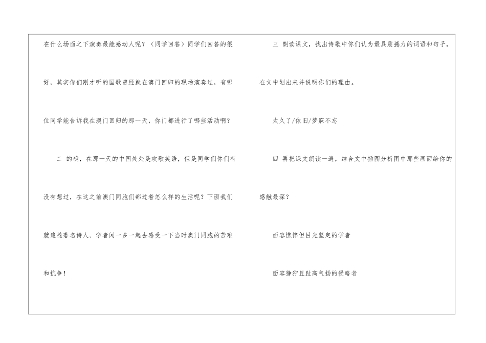北师大版第八册第十二单元-_第3页