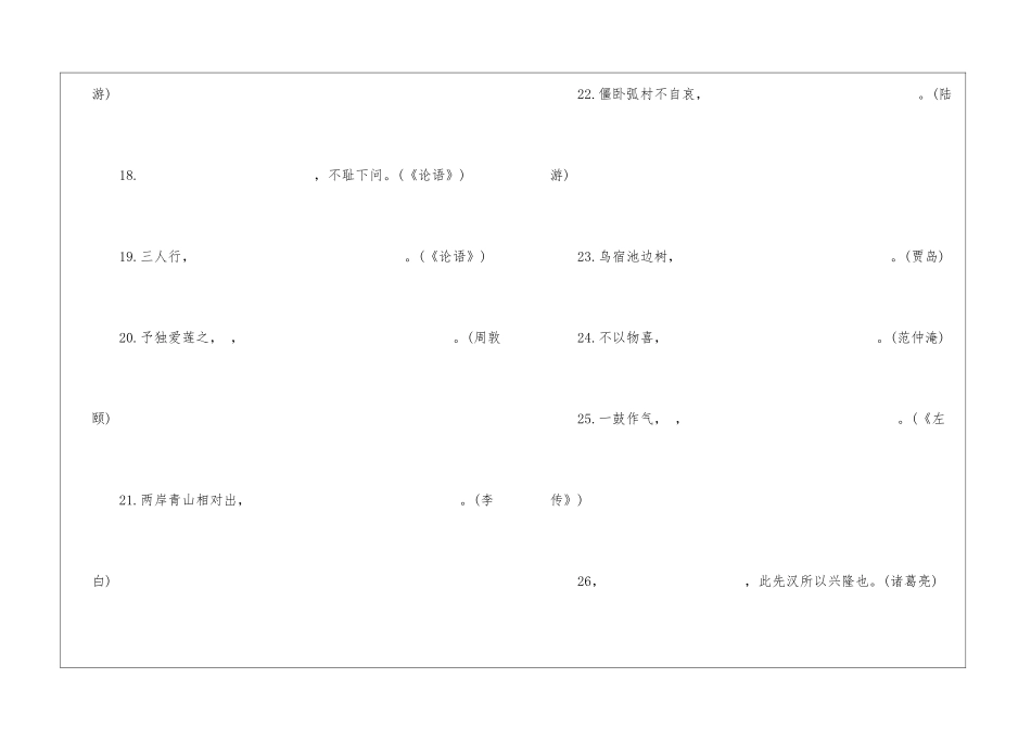 北师大附中小升初语文真题_第3页