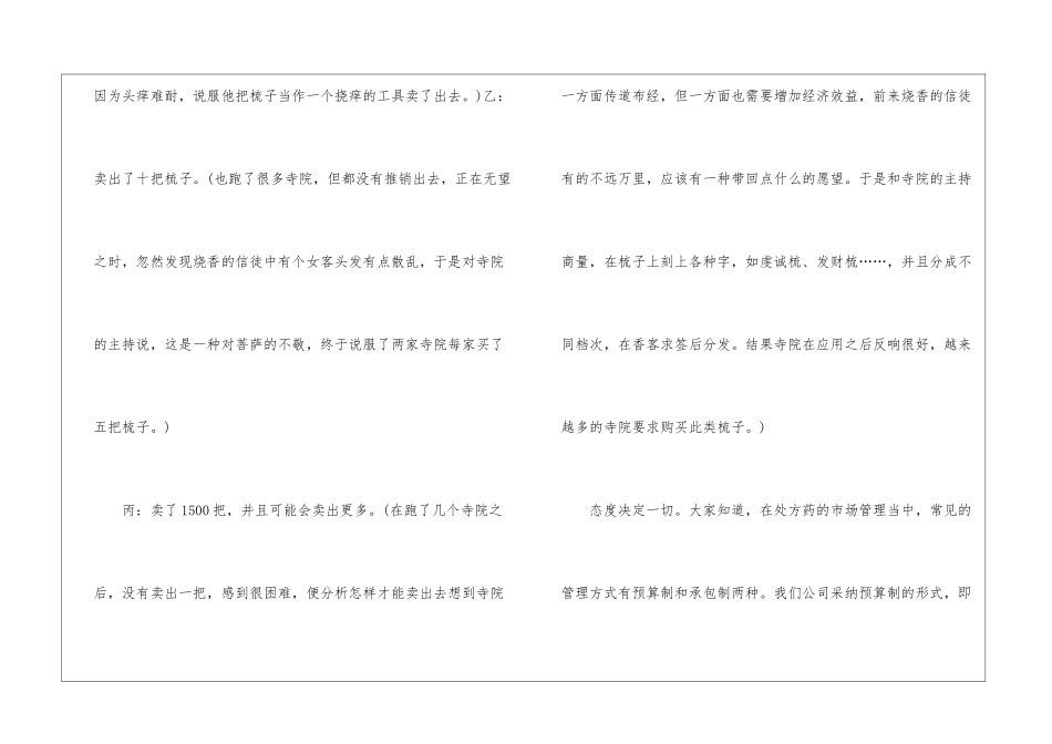 区域销售总监个人工作总结范文区域销售个人工作总结_第3页