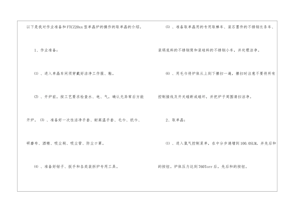 医学实习报告模板7篇_第3页