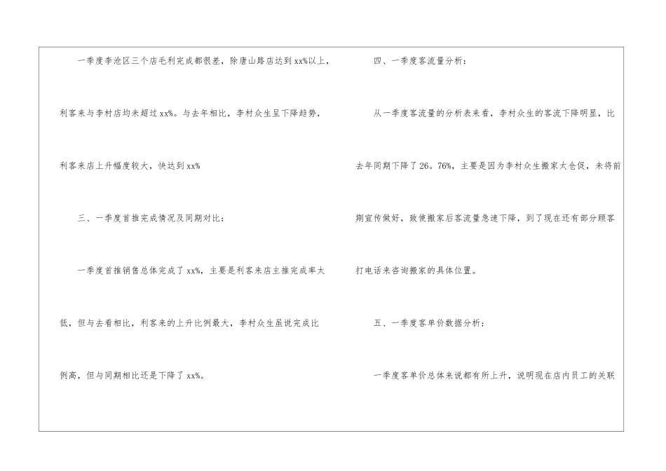 医师工作计划4篇_第2页