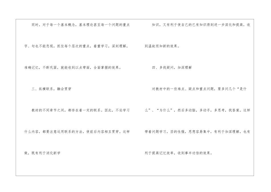 医师工作计划通用7篇_第3页