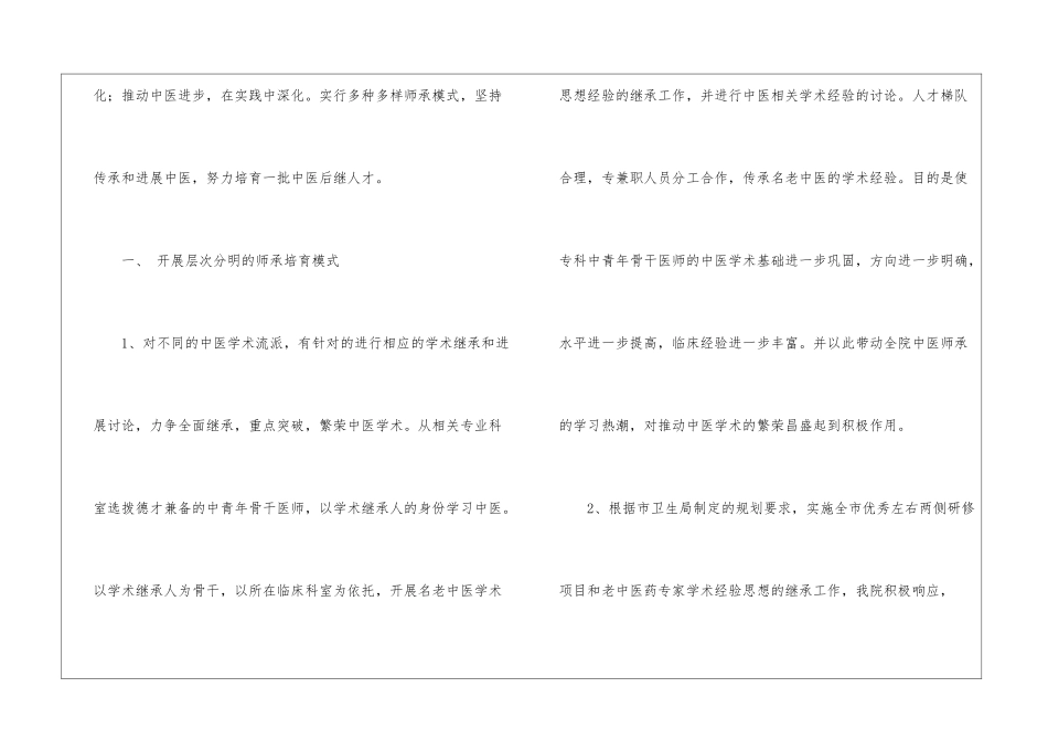 医师自我鉴定锦集5篇_第2页