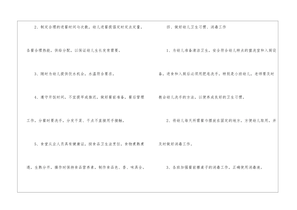 医生个人年度计划3篇_第3页