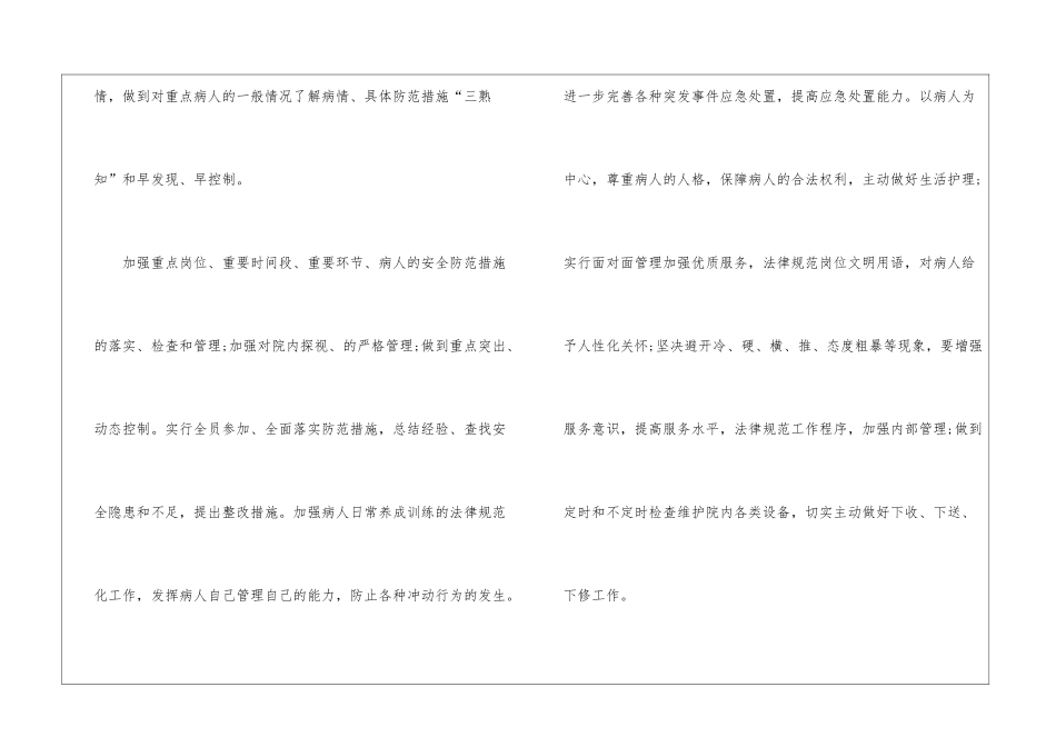 医生个人年度计划四篇_第3页