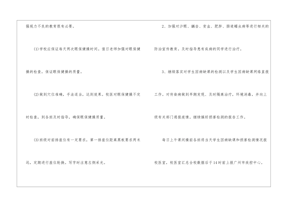 医生个人年度计划模板锦集九篇_第3页