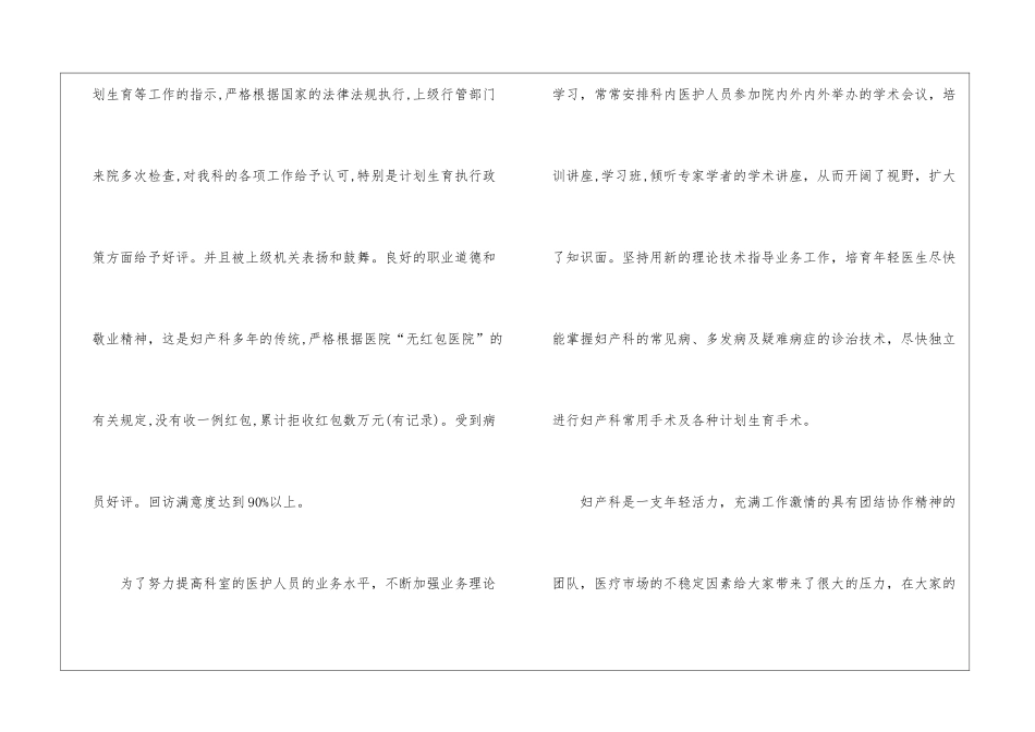 医生个人年度计划模板锦集八篇_第2页