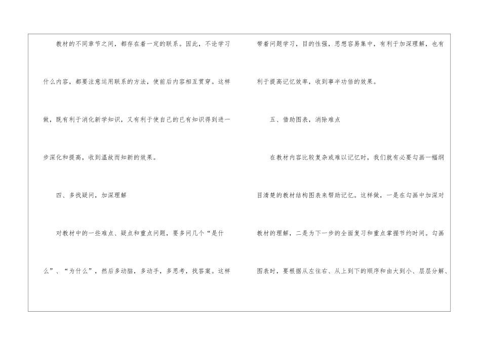 医生个人年度计划集锦6篇_第3页