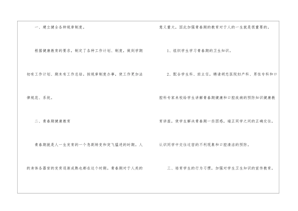 医生工作计划模板锦集五篇_第2页