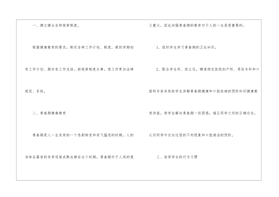 医生年度个人工作计划8篇_第2页