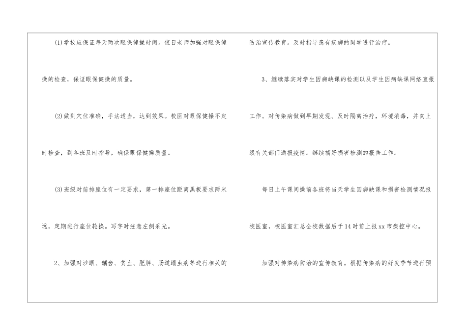 医生年度工作计划4篇_第3页
