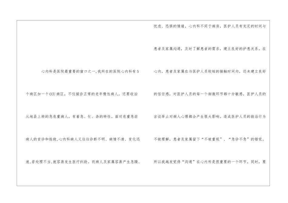 医生进修个人学习总结_第2页