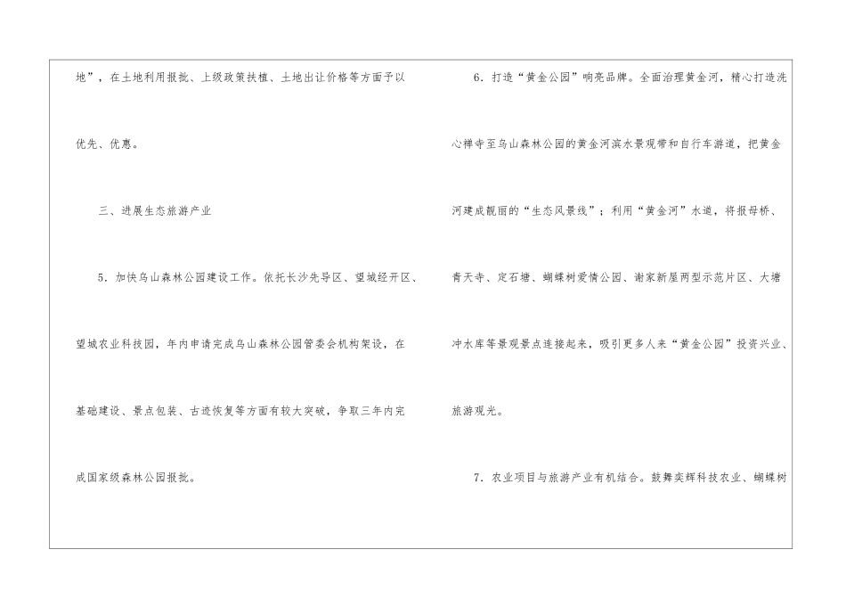 医疗工作计划3篇_第3页