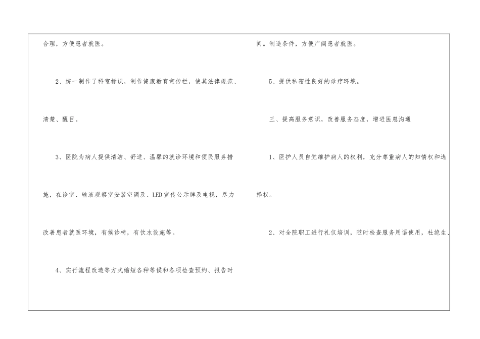 医疗活动总结报告_第3页