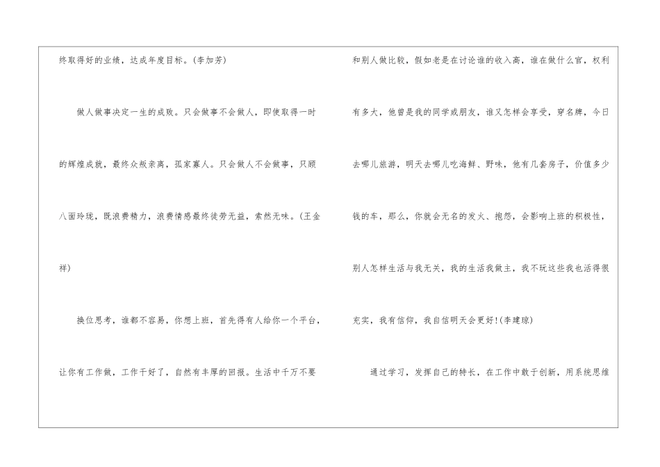 医药企业员工培训总结_第2页