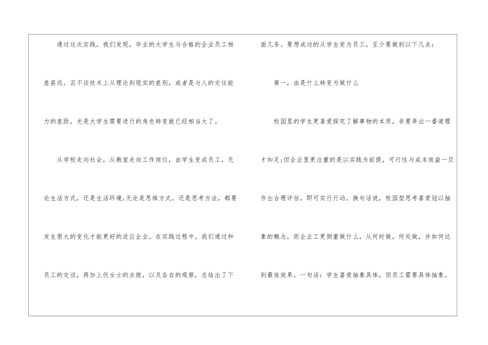 医药工厂实践报告总结工厂班长月末总结报告_第2页