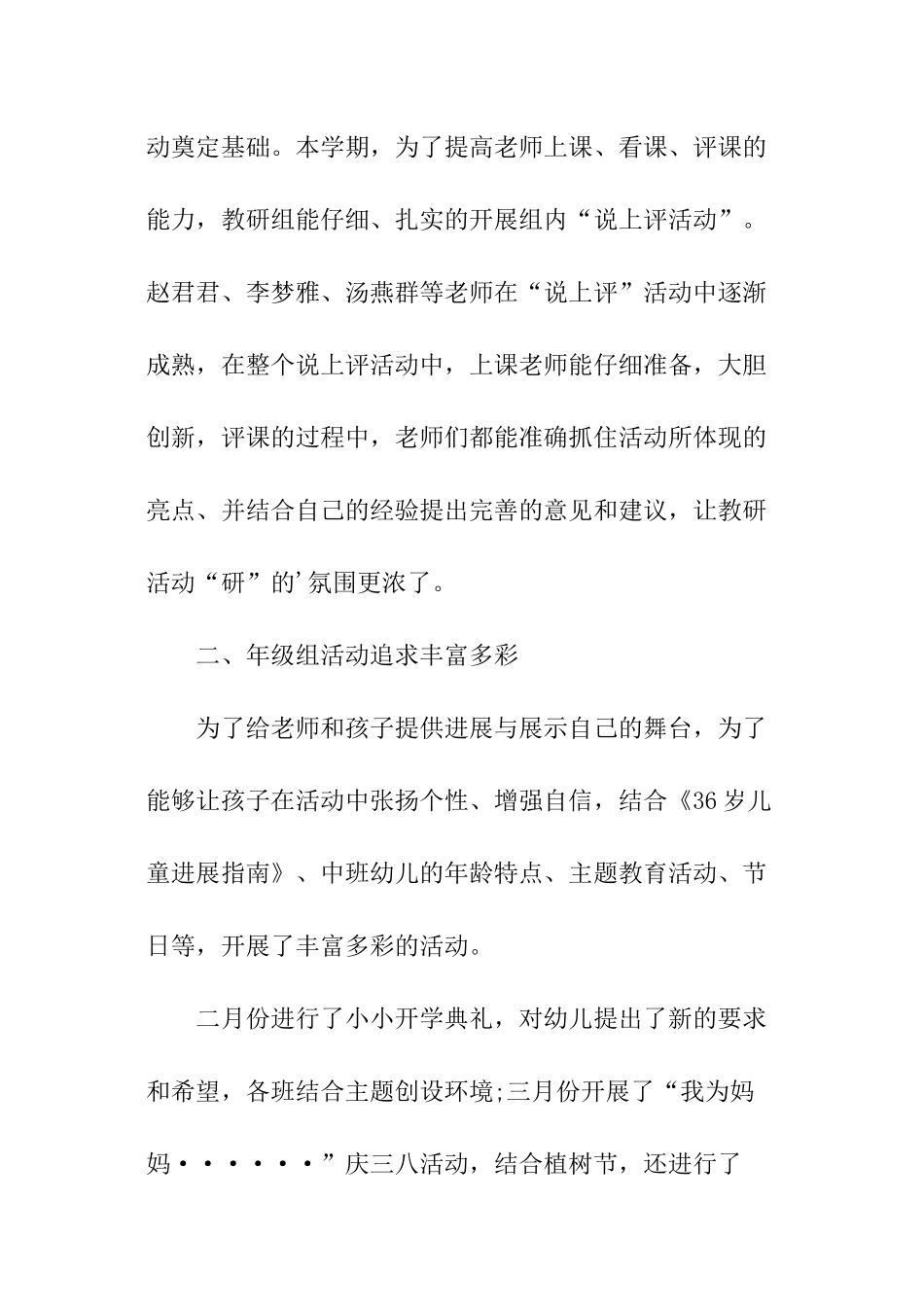 医院内科护师年终总结_第3页