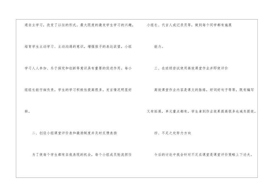 医院助产护士个人年度工作总结_第2页