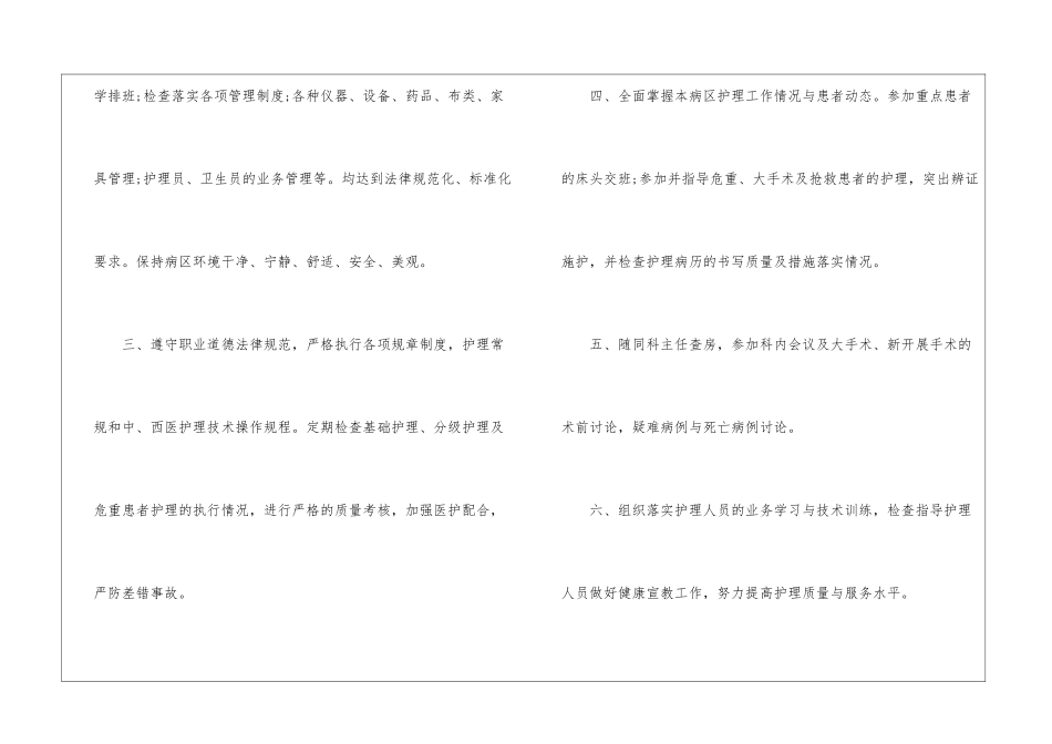 医院工作计划汇编九篇_第2页