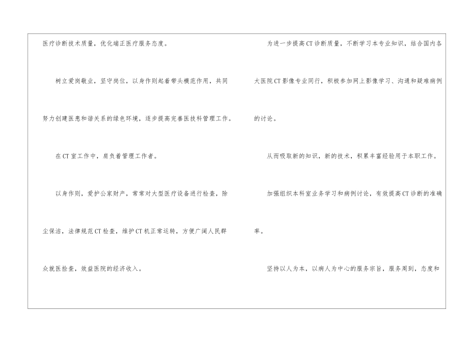 医院年终总结报告_第2页