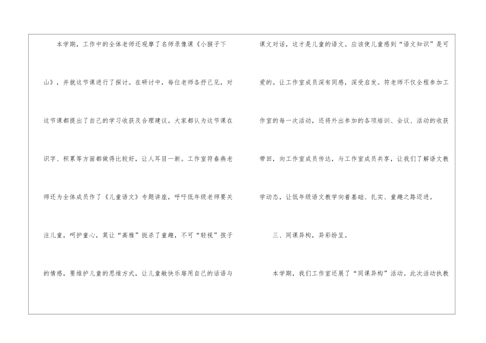 医院急诊科见习工作心得体会_第3页