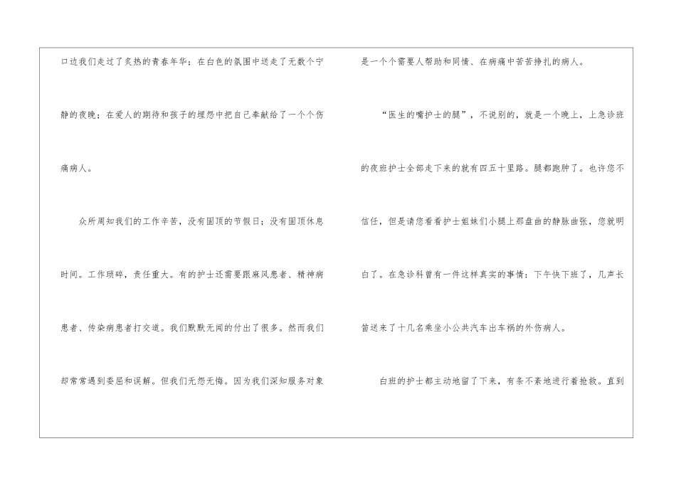 医院手术室年终总结集合5篇_第3页