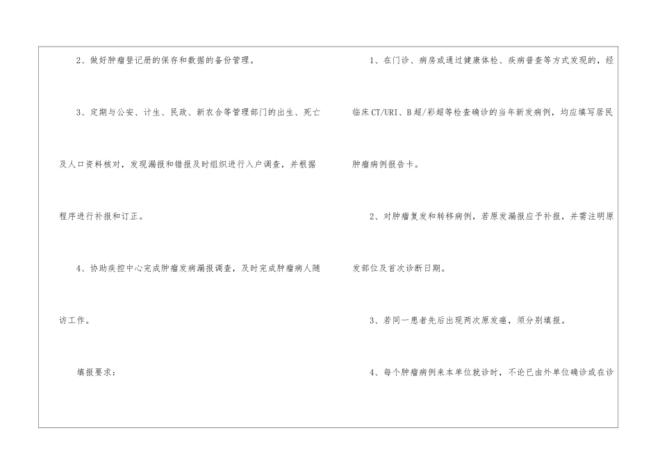 医院护士年度个人工作计划(精选9篇)_第2页