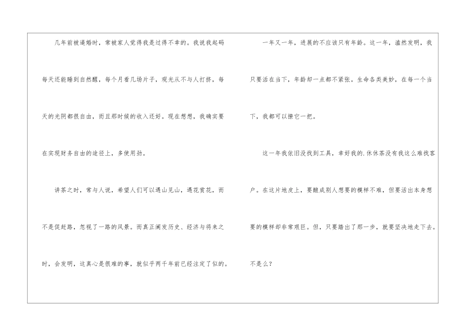 医院护理部护士长个人工作计划_第3页